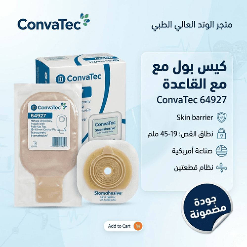 ConvaTec Urostomy Pouch, With Baseplate, 64927, 45mm