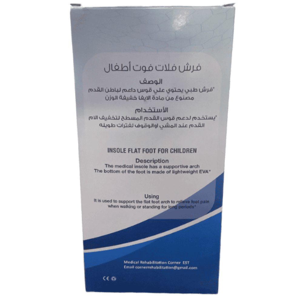 فرش فلات فوت اطفال للقدم المسطحة HTF1035
