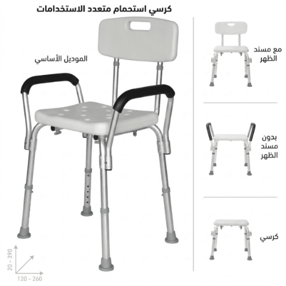 Shower Chair with Backrest and Arms